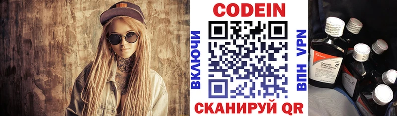 blacksprut ссылка купить наркотик Печоры Codein напиток Lean (лин)