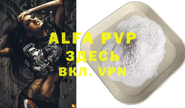 альфа пвп VHQ Вязники